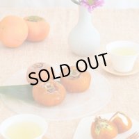 柿乃菓（柚子＆抹茶）（化粧箱入り）