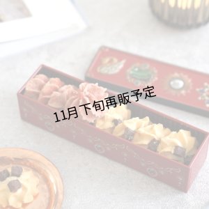 画像4: グルテンフリーの宝石箱クッキー(ハーフハーフ)&ハイグレード素焼きミックスナッツセット
