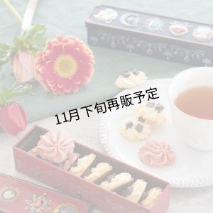 画像5: グルテンフリーの宝石箱クッキー(ハーフハーフ)&ハイグレード素焼きミックスナッツセット