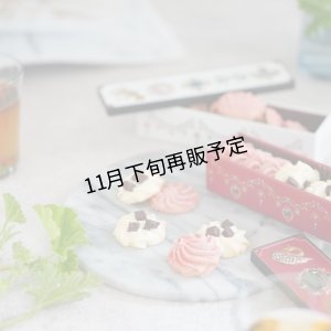 画像6: グルテンフリーの宝石箱クッキー(ハーフハーフ)&ハイグレード素焼きミックスナッツセット