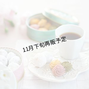 画像5: グルテンフリーのほどけるクッキー２缶＆ハイグレード素焼きミックスナッツセット(化粧箱入り)