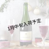 ノンアルコール巨峰スパークリング（フルボトル）