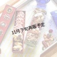 グルテンフリーの宝石箱クッキー(ハーフハーフ)＆ハイグレード素焼きミックスナッツセット