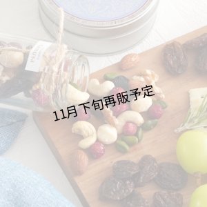 画像7: こだわり葡萄のセミドライ１缶＆素焼きナッツセット