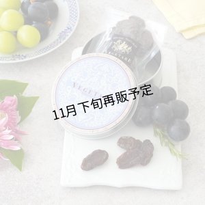 画像4: こだわり葡萄のセミドライ１缶＆素焼きナッツセット