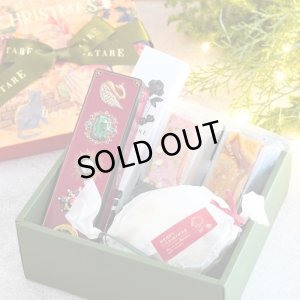 画像1: 【数量限定】サンタさんからの贈り物BOX