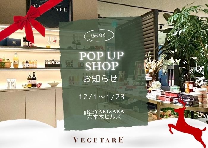 ベジターレ POP UP SHOP