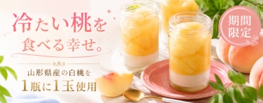Happy cancakes べジターレ桃パルフェ