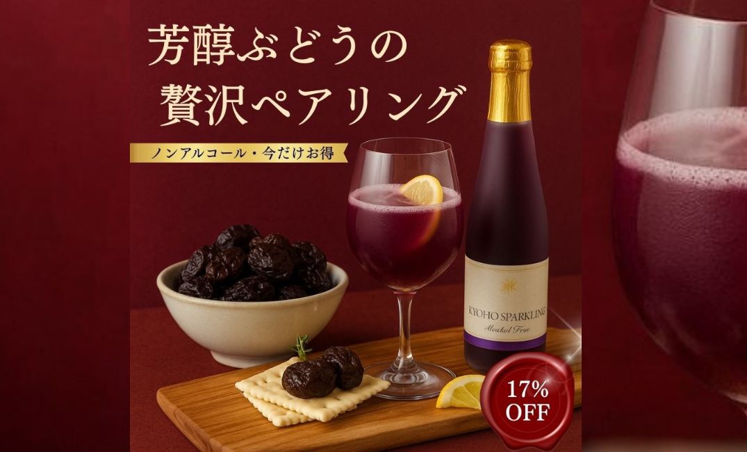 ぶどうを丸ごと楽しむ贅沢セット