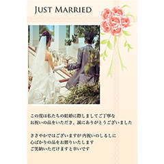 結婚内祝いカード