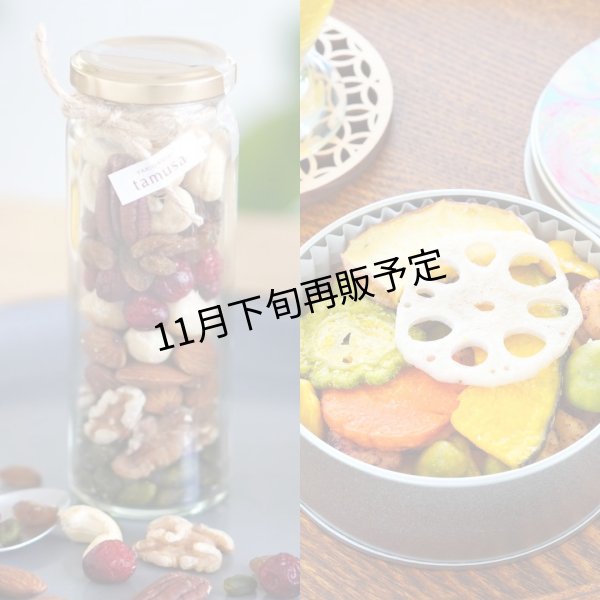 画像1: 季節のふきよせ1缶＆ハイグレード素焼きナッツセット（化粧箱入り） (1)