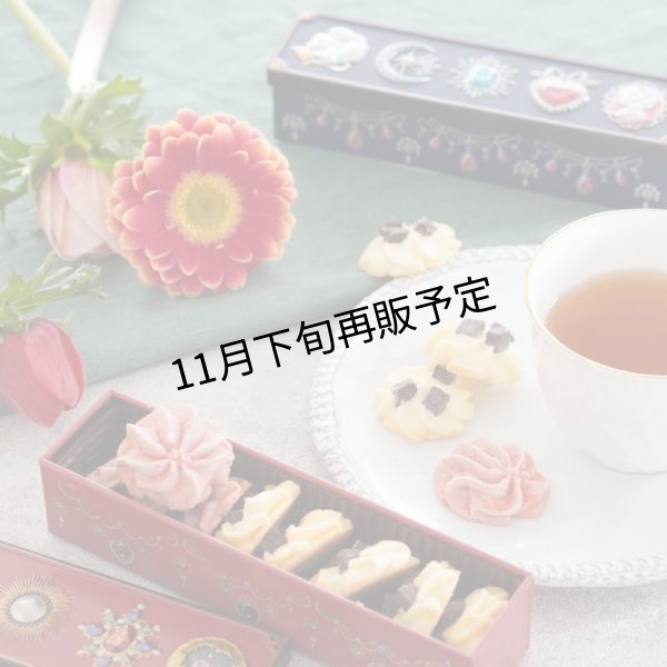 画像5: グルテンフリーの宝石箱クッキー(ハーフハーフ)&ハイグレード素焼きミックスナッツセット (5)