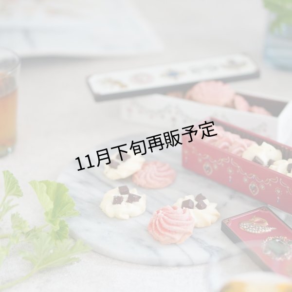 画像6: グルテンフリーの宝石箱クッキー(ハーフハーフ)&ハイグレード素焼きミックスナッツセット (6)