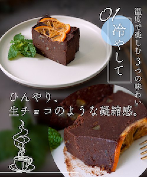 画像7: 宇和島ブラッドオレンジのショコラテリーヌ(化粧箱入り) (7)