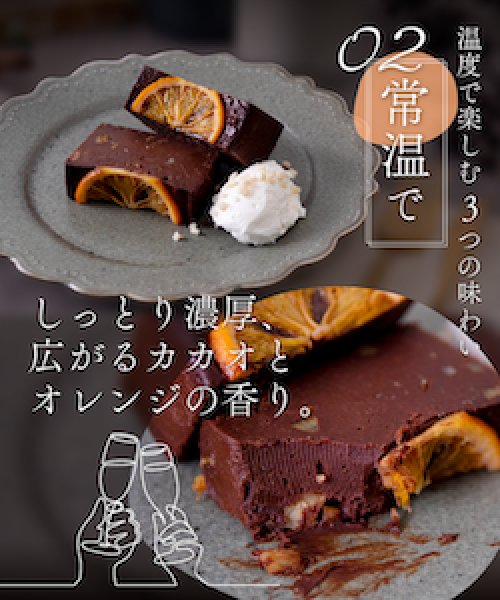 画像8: 宇和島ブラッドオレンジのショコラテリーヌ(化粧箱入り) (8)