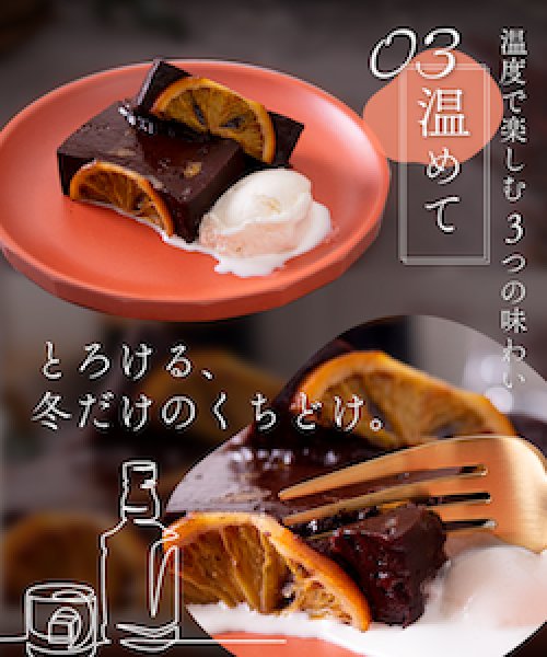 画像9: 宇和島ブラッドオレンジのショコラテリーヌ(化粧箱入り) (9)