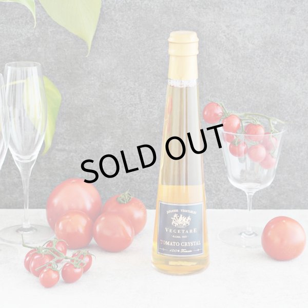 画像4: トマトクリスタル 2本セット（化粧箱入り） (4)