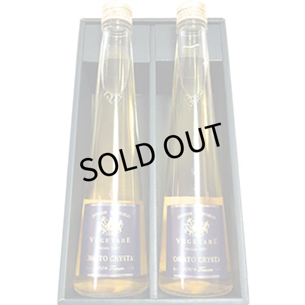 画像1: トマトクリスタル 2本セット（化粧箱入り） (1)