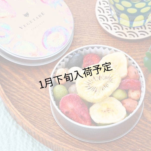 画像1: 季節のふきよせ　甘い系 単品（SWEET） (1)