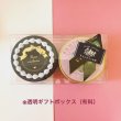 画像10: 幸せの缶ケーキ(薔薇チョコタルト＆熟成和栗のモンブラン)【２缶セット】 (10)