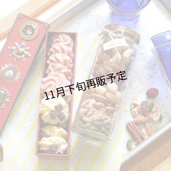 画像1: グルテンフリーの宝石箱クッキー(ハーフハーフ)＆ハイグレード素焼きミックスナッツセット (1)