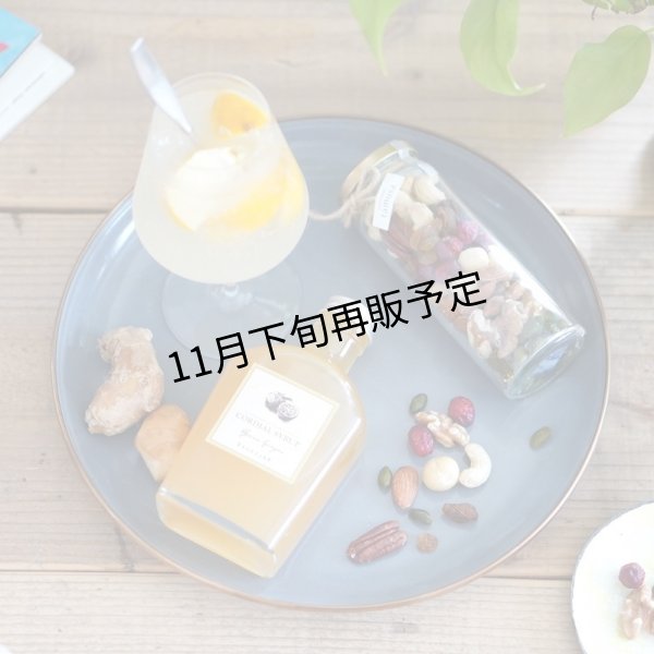 画像2: 柚子ジンジャーコーディアル&ハイグレード素焼きミックスナッツセット (2)