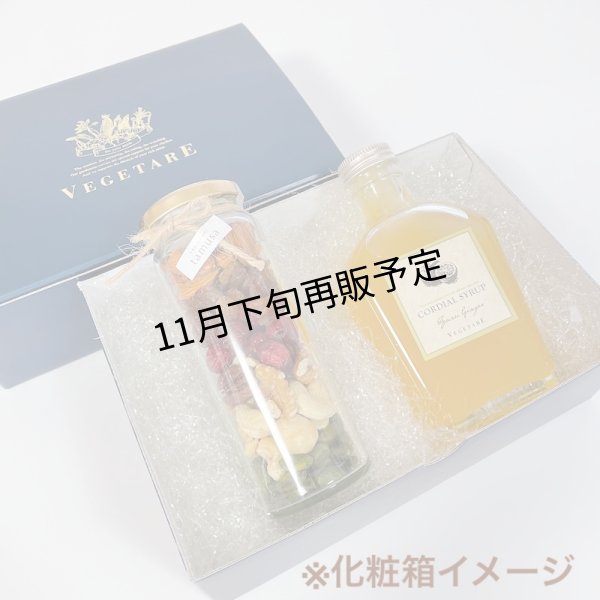 画像8: 柚子ジンジャーコーディアル&ハイグレード素焼きミックスナッツセット (8)