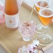 画像2: 【期間限定】桜ゼリー3個＆国産ノンアルコールロゼスパークリング(ハーフボトル)化粧箱入り (2)