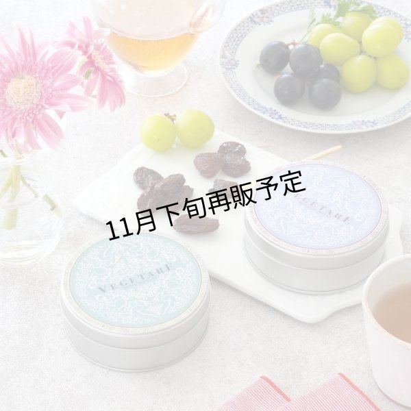 画像2: こだわり葡萄のセミドライ１缶＆素焼きナッツセット (2)