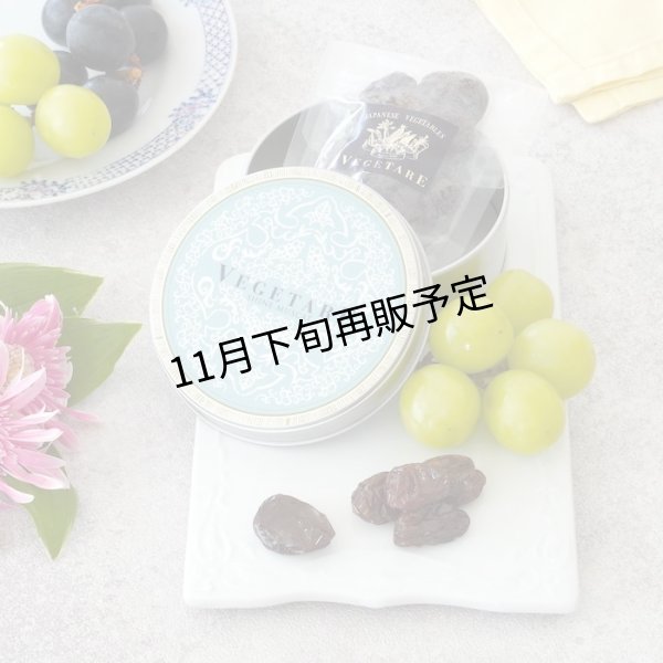 画像3: こだわり葡萄のセミドライ１缶＆素焼きナッツセット (3)